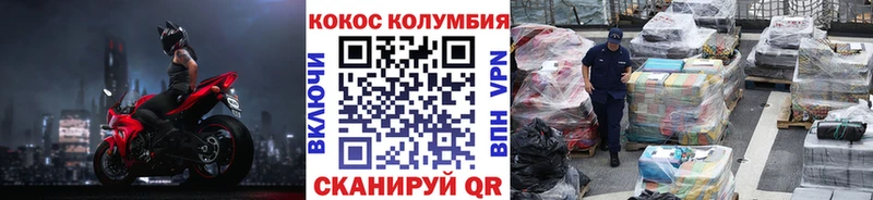Cocaine Колумбийский Белоярский