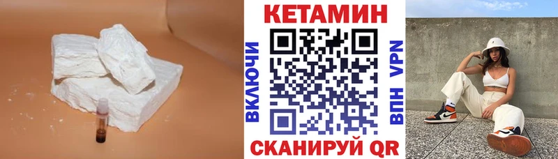 КЕТАМИН VHQ  хочу   Белоярский 