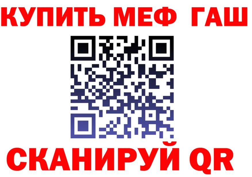 Кодеин Purple Drank зеркало площадка OMG Белоярский