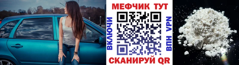 купить наркоту Белоярский МЕФ VHQ