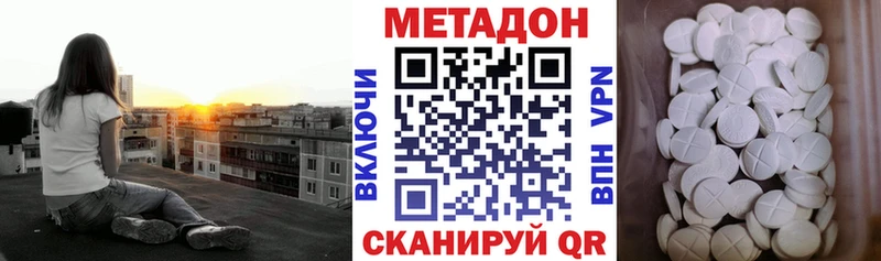 МЕТАДОН VHQ  где купить наркоту  blacksprut ССЫЛКА  Белоярский 