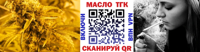 ТГК гашишное масло  даркнет сайт  Белоярский 